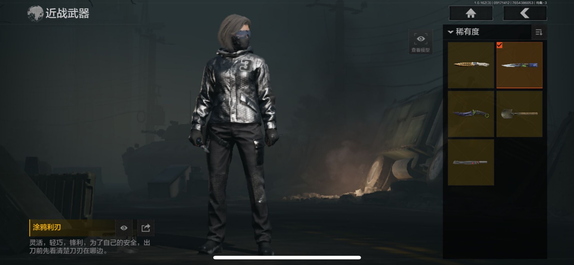 AQQM40784暗区突围账号详情图20