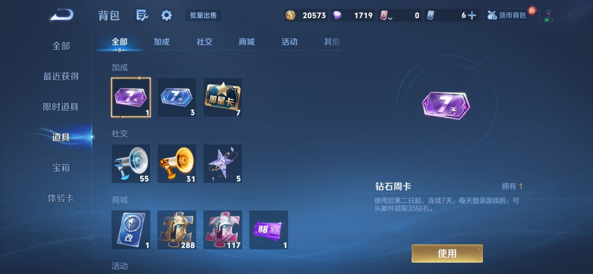 WZCMW416862王者荣耀账号详情图4