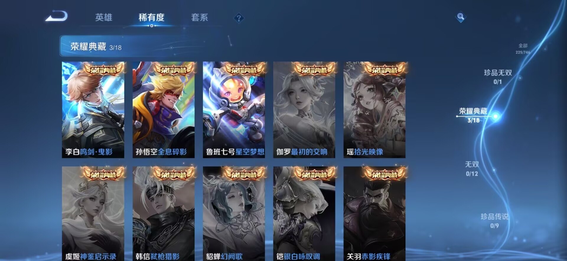 WZCMW416862王者荣耀账号详情图10