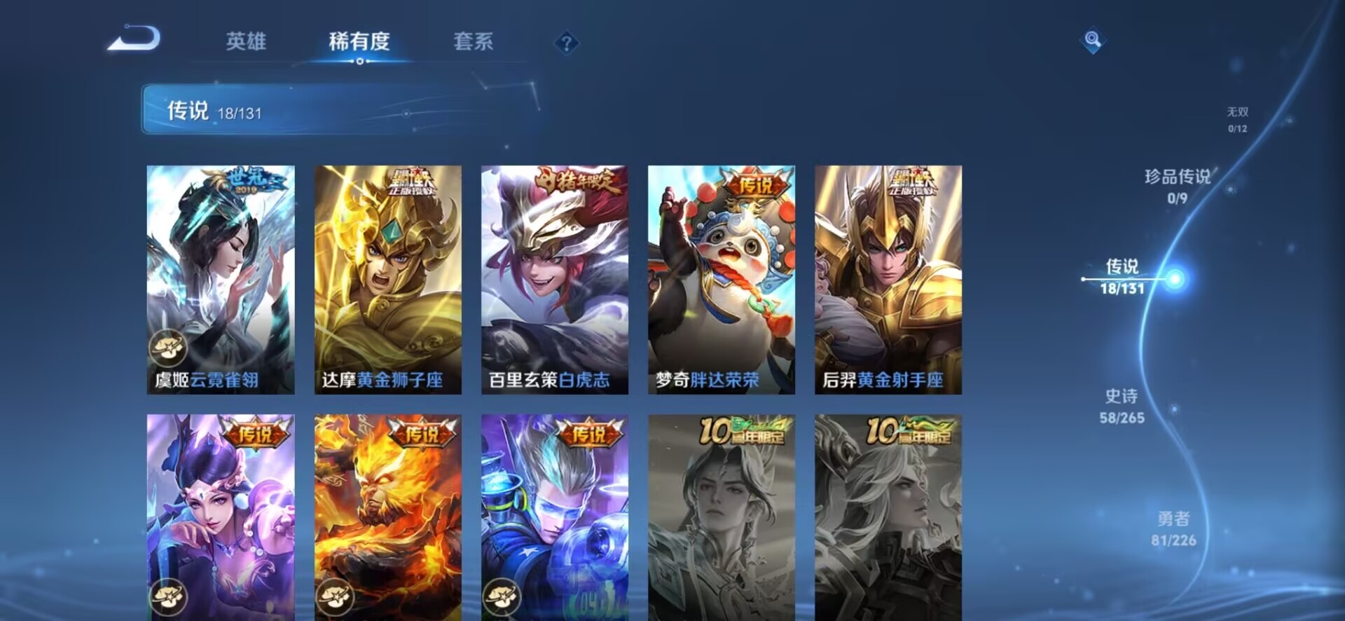 WZCMW416862王者荣耀账号详情图14