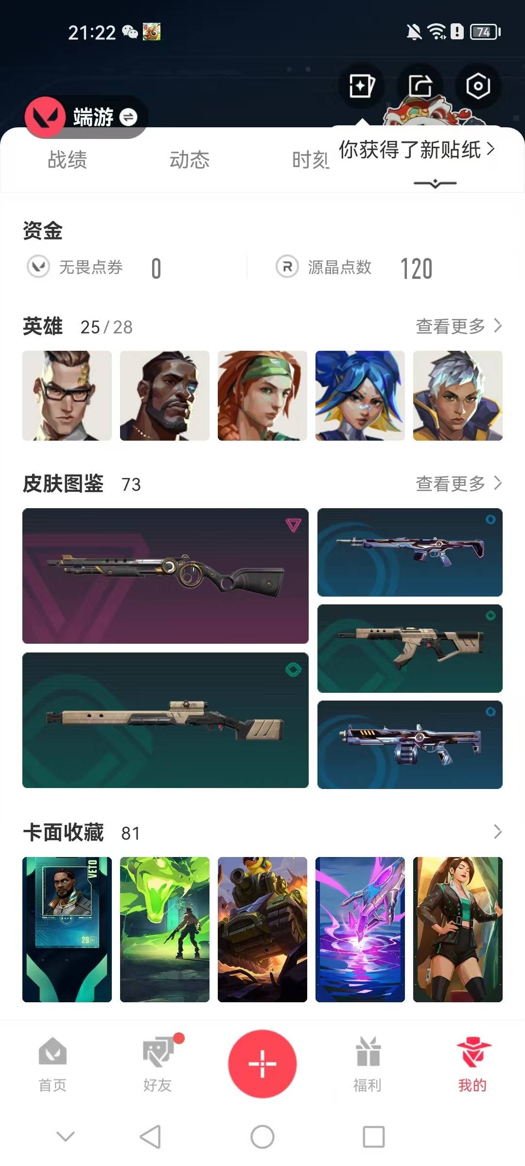 WWQQM41458无畏契约账号详情图5 WWQQM41458无畏契约账号详情图5