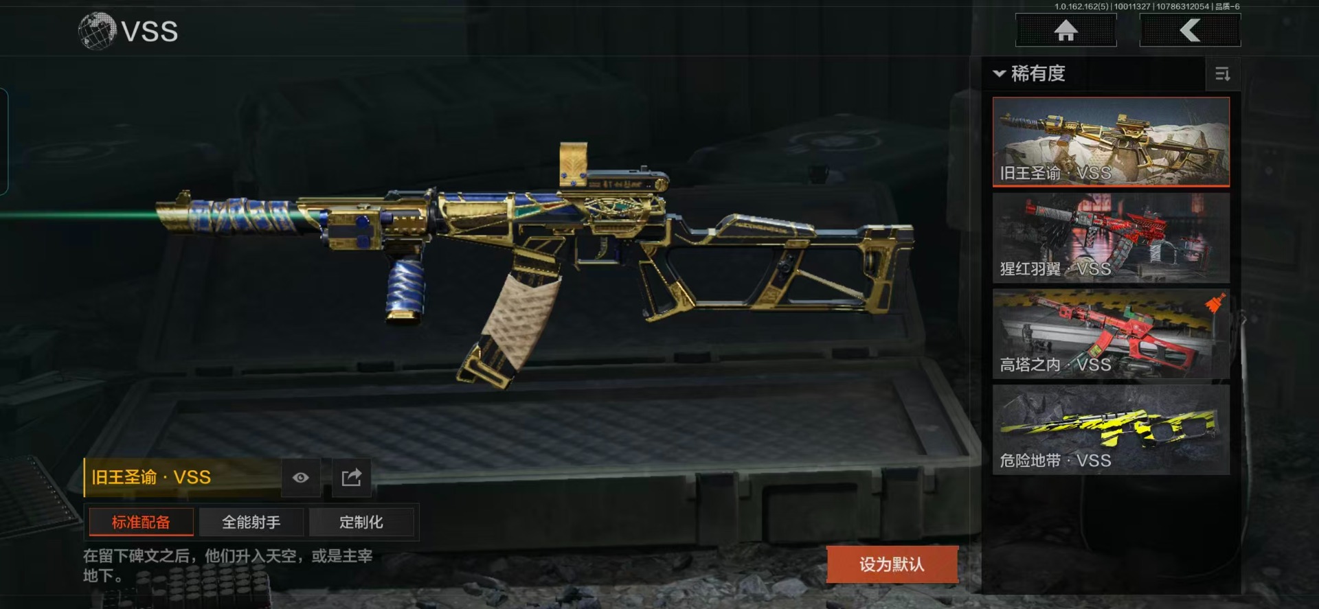 暗区突围账号安卓QQ[15293874]库存价值80.6 3近战武器 3金枪皮  可修改实名 
【柯恩币数量】:3358