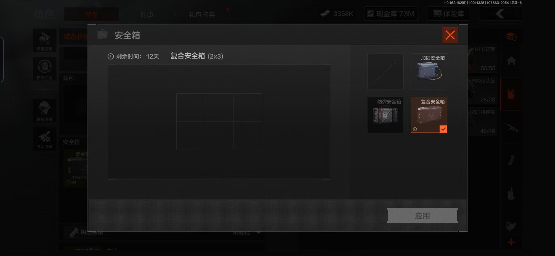 AQQM40785暗区突围账号详情图10