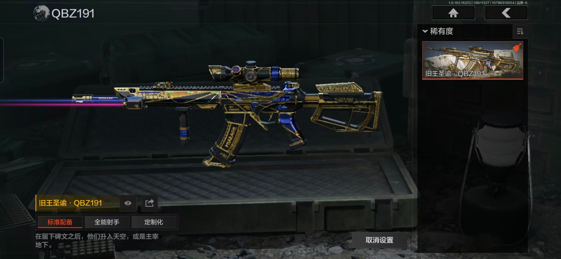 AQQM40785暗区突围账号详情图15