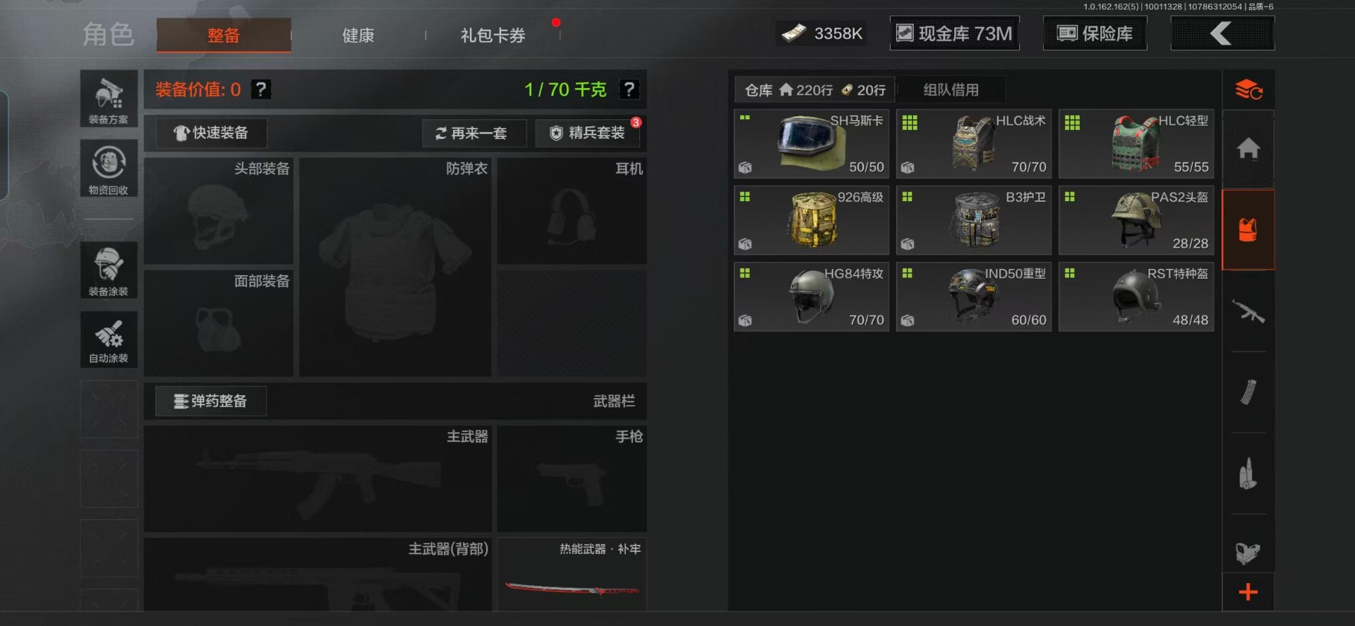 AQQM40785暗区突围账号详情图16