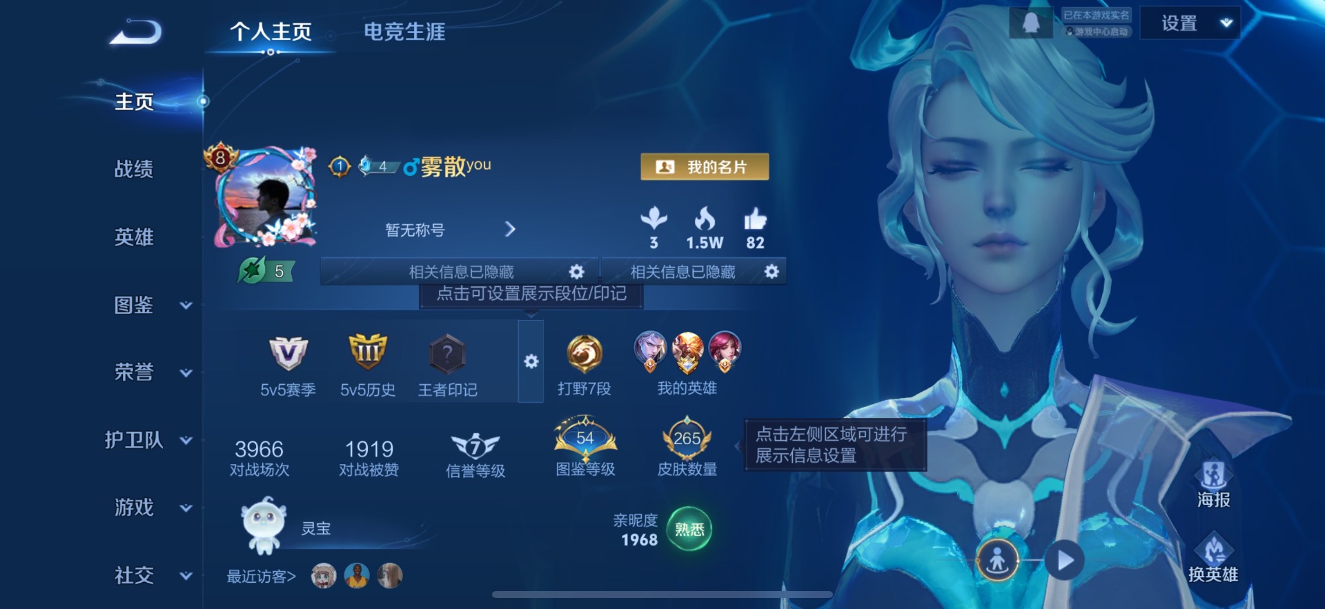 WZQM417240王者荣耀账号详情图4 WZQM417240王者荣耀账号详情图4