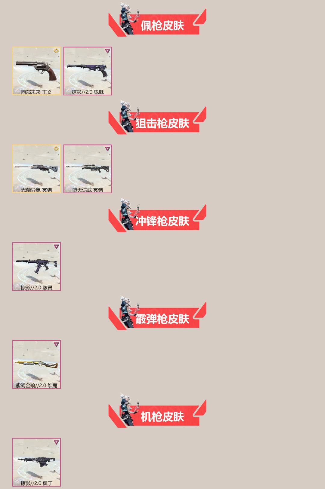 WWQQM41460无畏契约账号详情图4