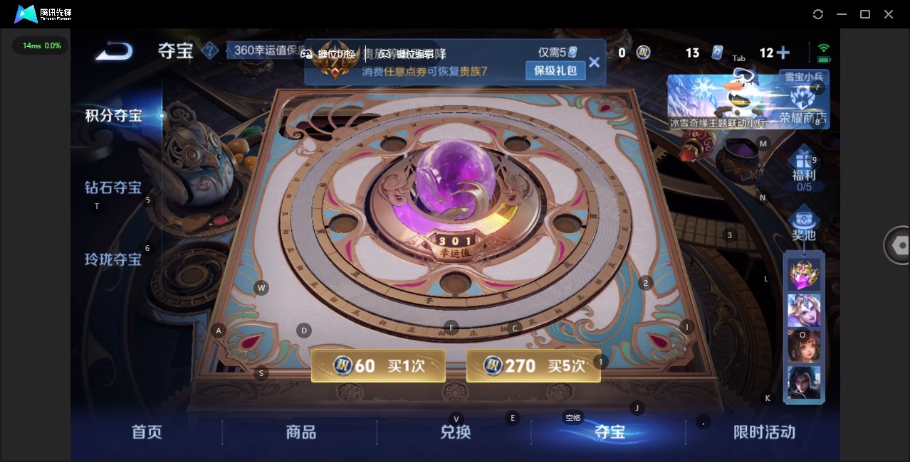 WZCMW416866王者荣耀账号详情图9