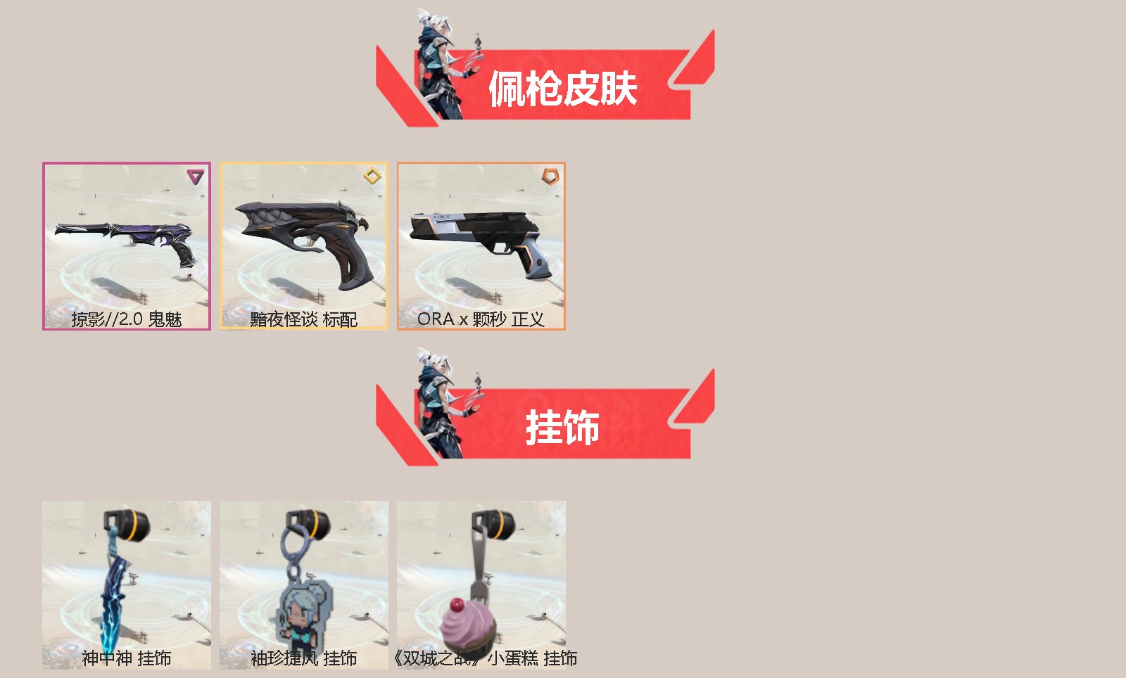 WWQQM41137无畏契约账号详情图4 WWQQM41137无畏契约账号详情图4