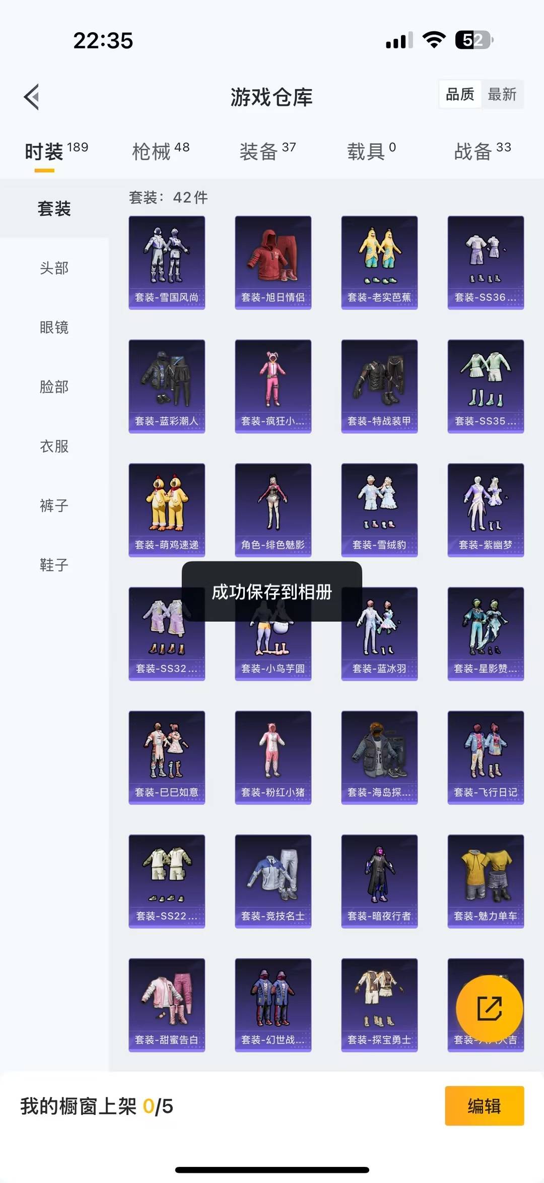 和平精英账号安卓QQ0载具-42套装-41枪皮-[]2特效枪 可二次 可修改实名 
【热门装扮】暗夜行者
【稀有枪皮】A