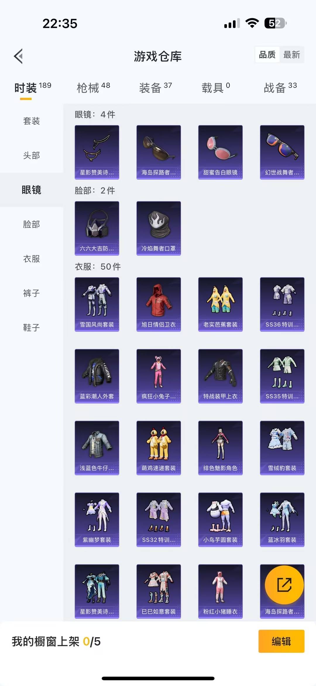 HPCMW411211和平精英账号详情图3