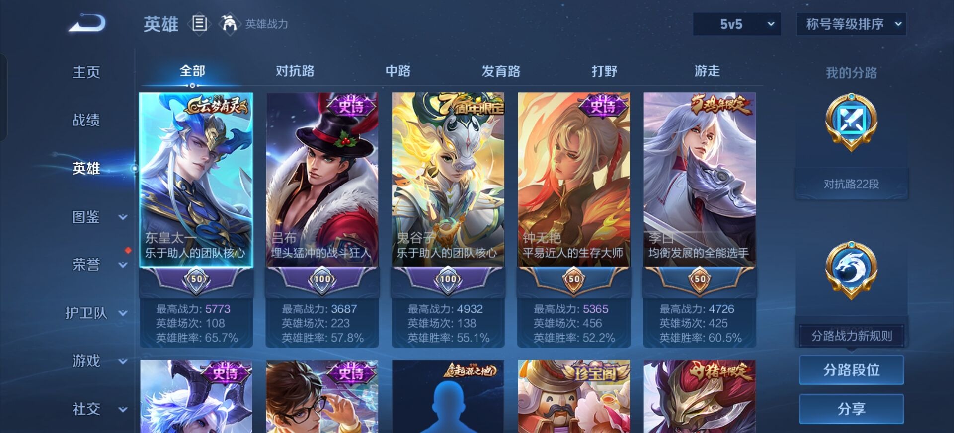 WZQM417251王者荣耀账号详情图4