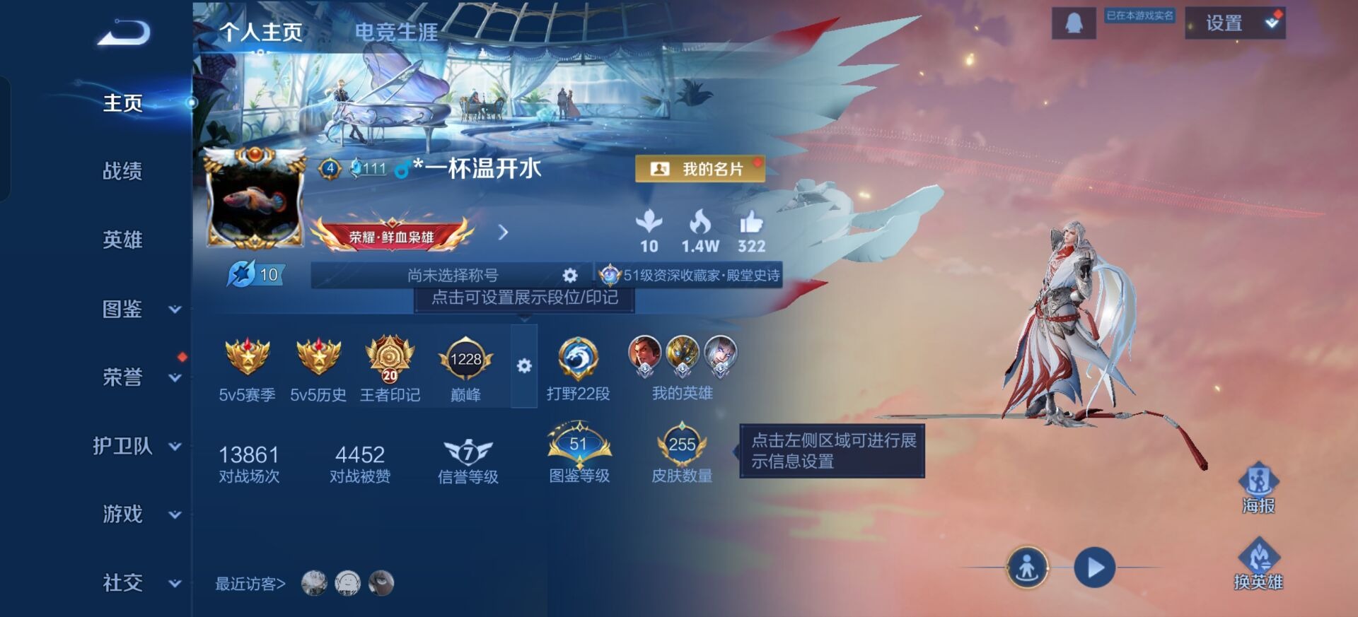 WZQM417251王者荣耀账号详情图5