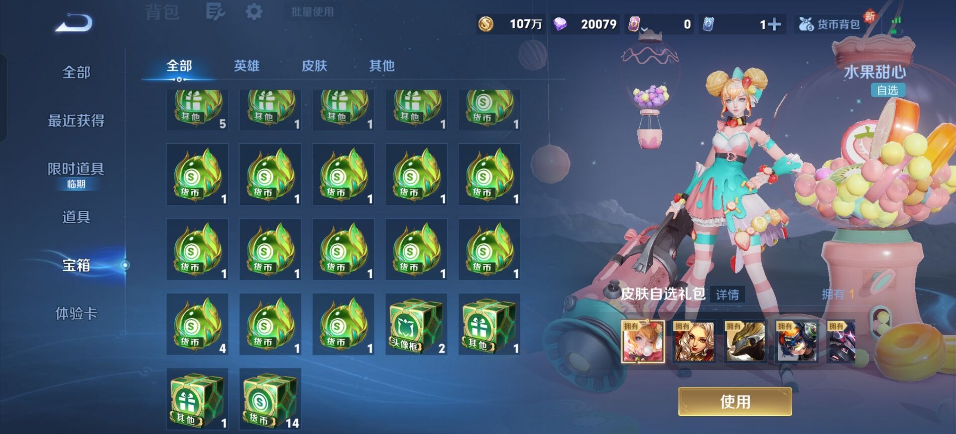 WZQM417251王者荣耀账号详情图6