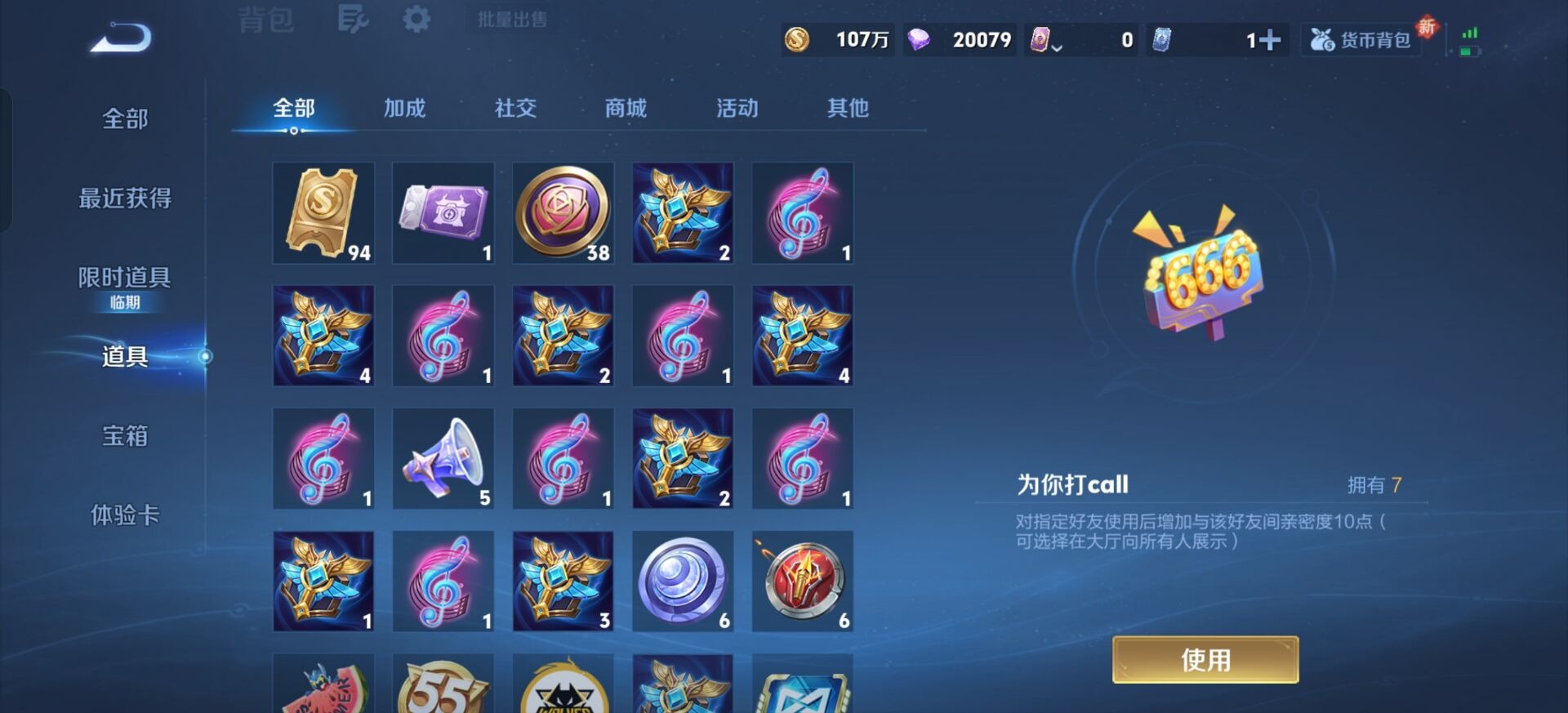 WZQM417251王者荣耀账号详情图7