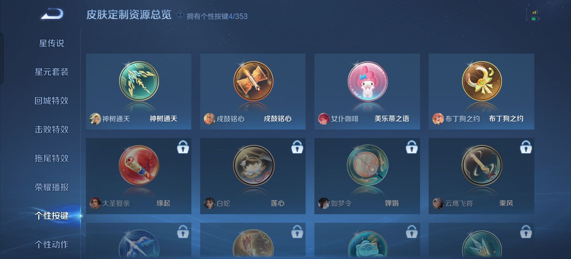 WZQM417251王者荣耀账号详情图9