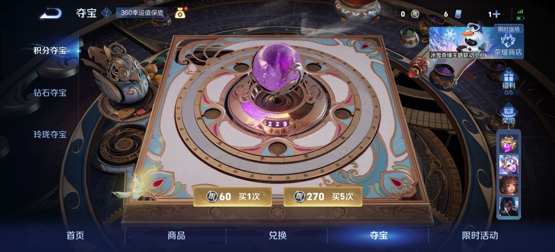 WZQM417251王者荣耀账号详情图8