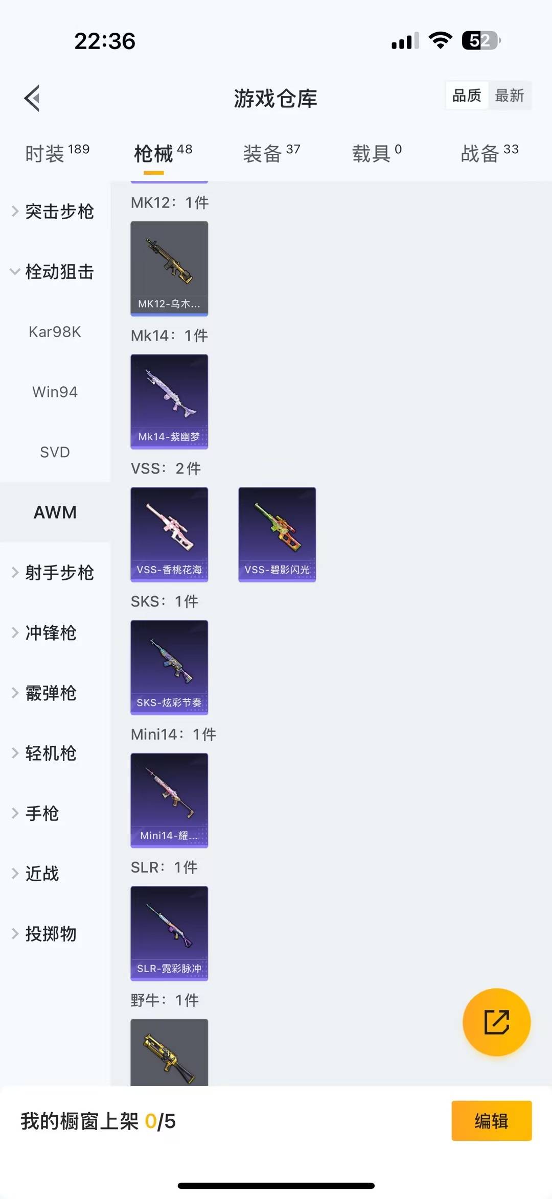 HPCMW411211和平精英账号详情图9