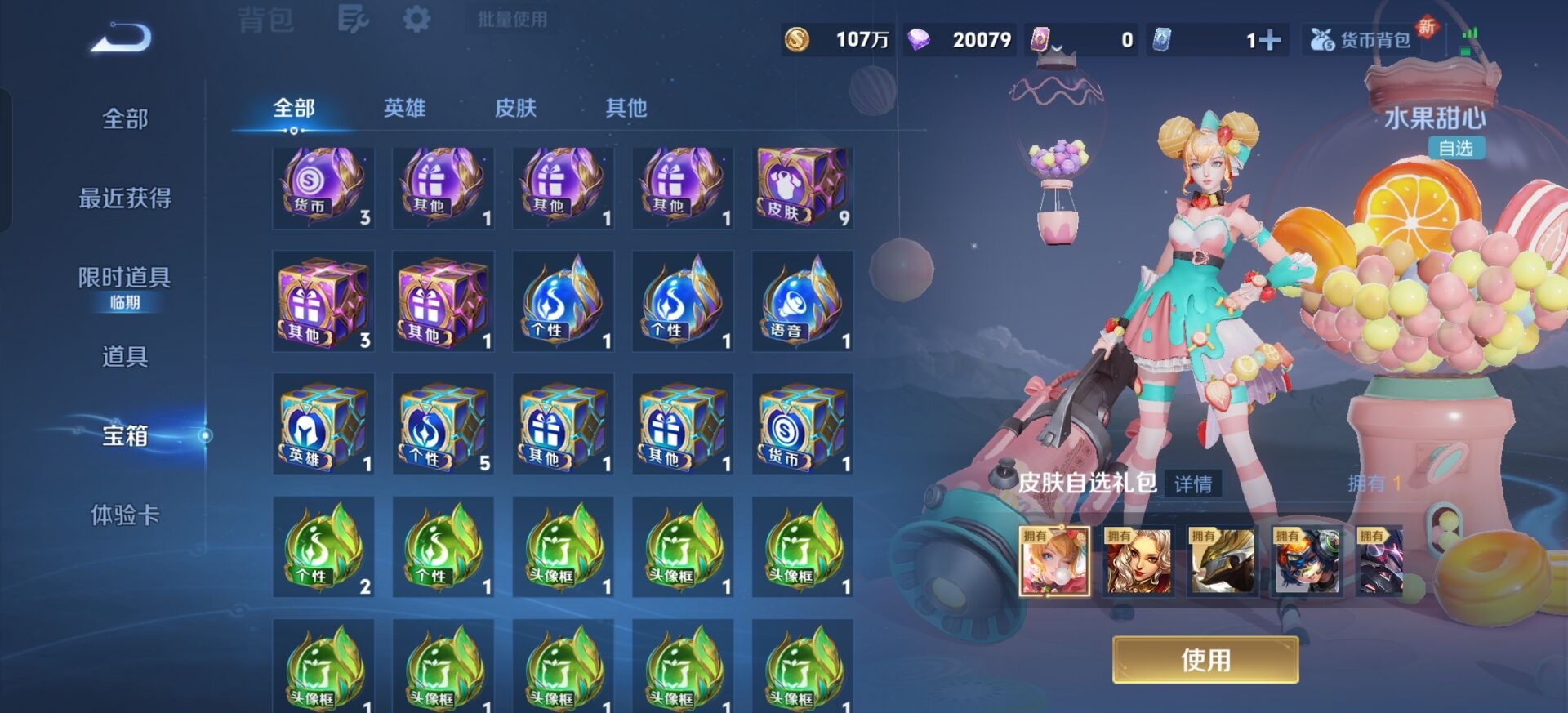 WZQM417251王者荣耀账号详情图10