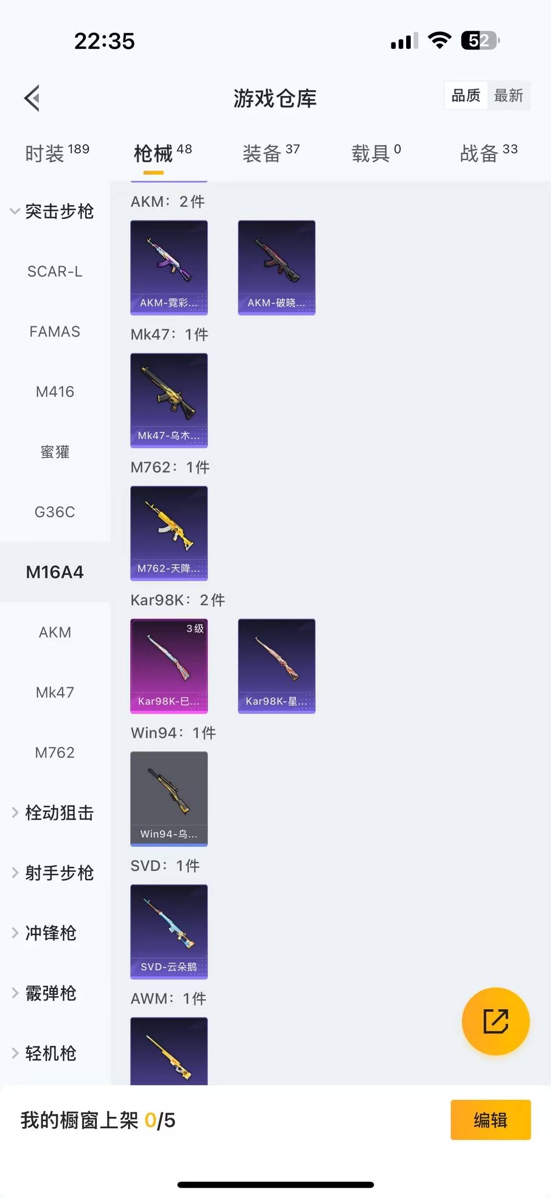 HPCMW411211和平精英账号详情图8