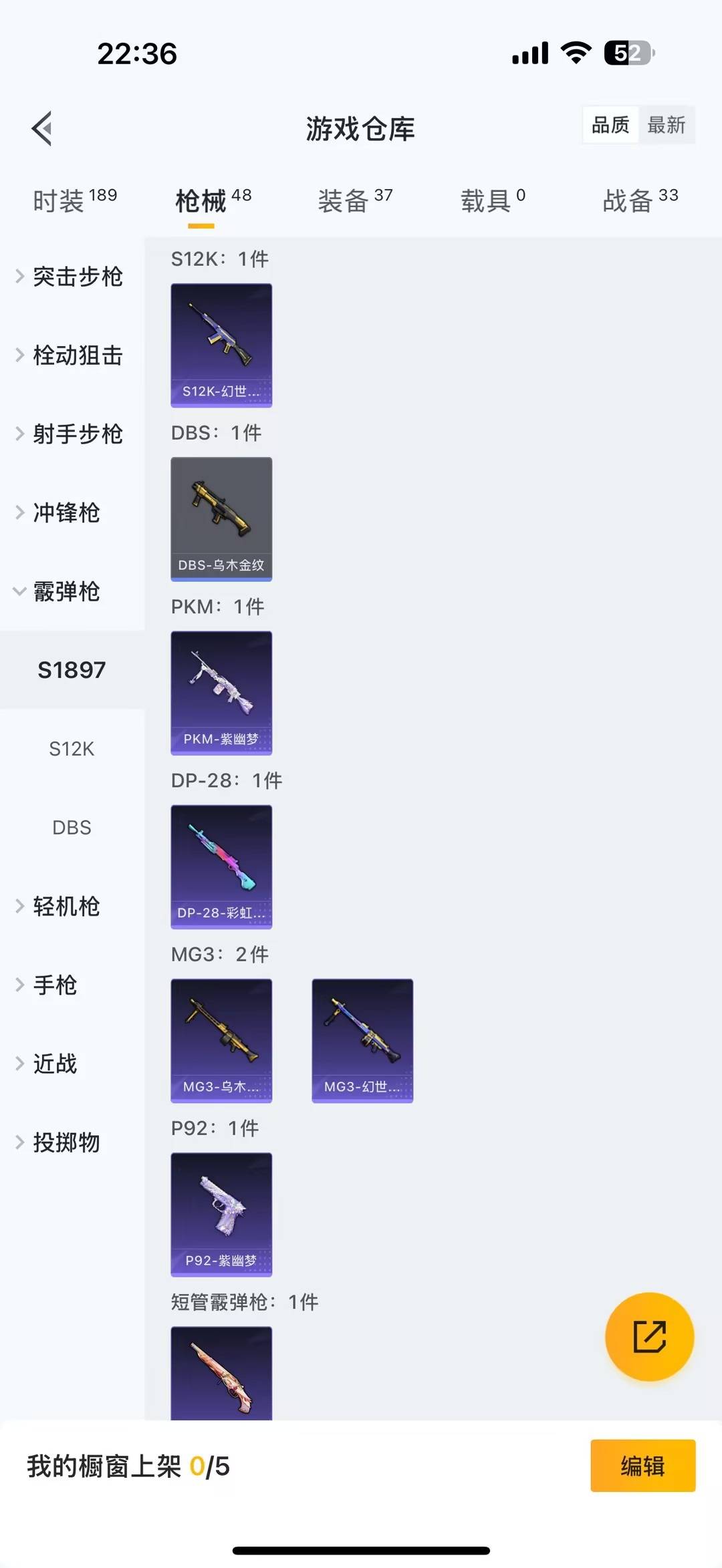 HPCMW411211和平精英账号详情图11