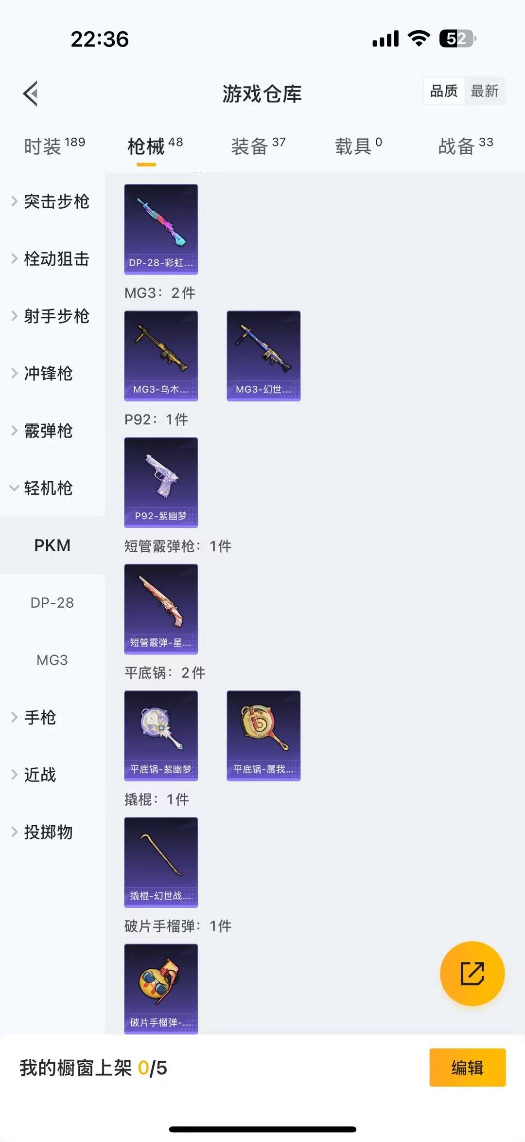 HPCMW411211和平精英账号详情图12