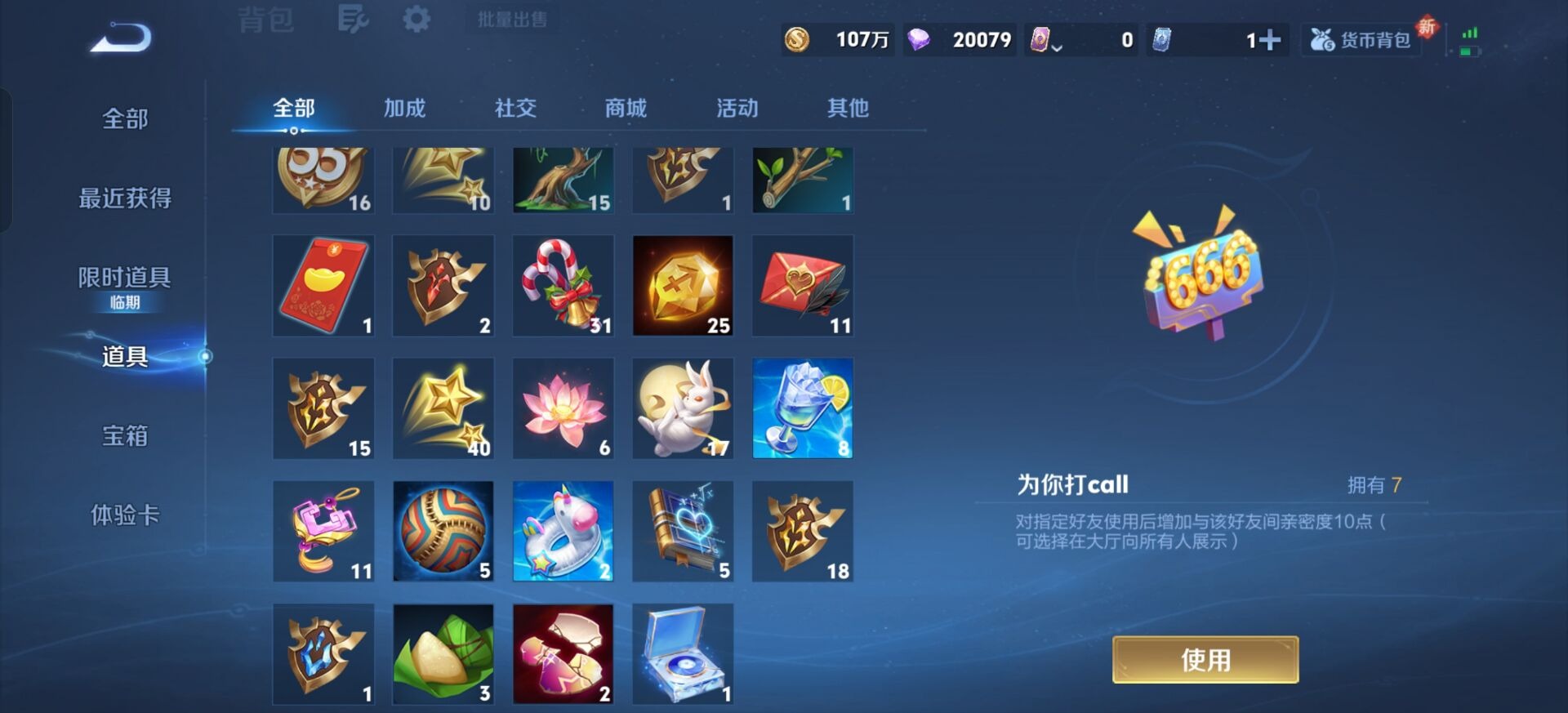 WZQM417251王者荣耀账号详情图14