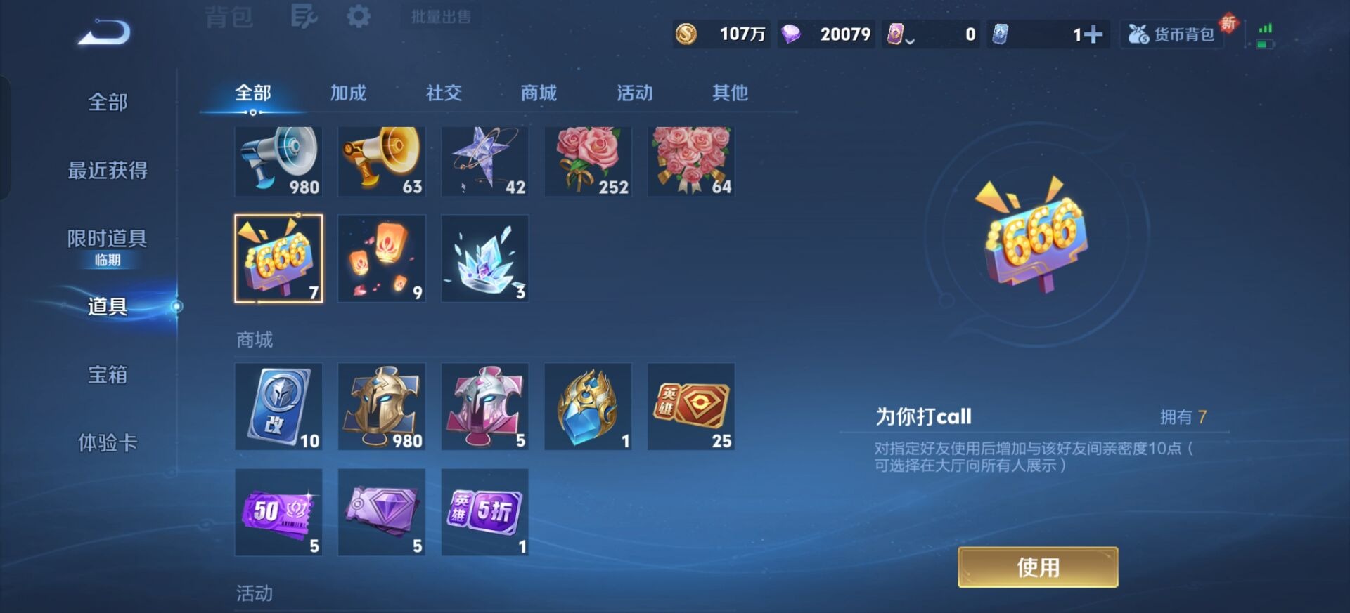 WZQM417251王者荣耀账号详情图16