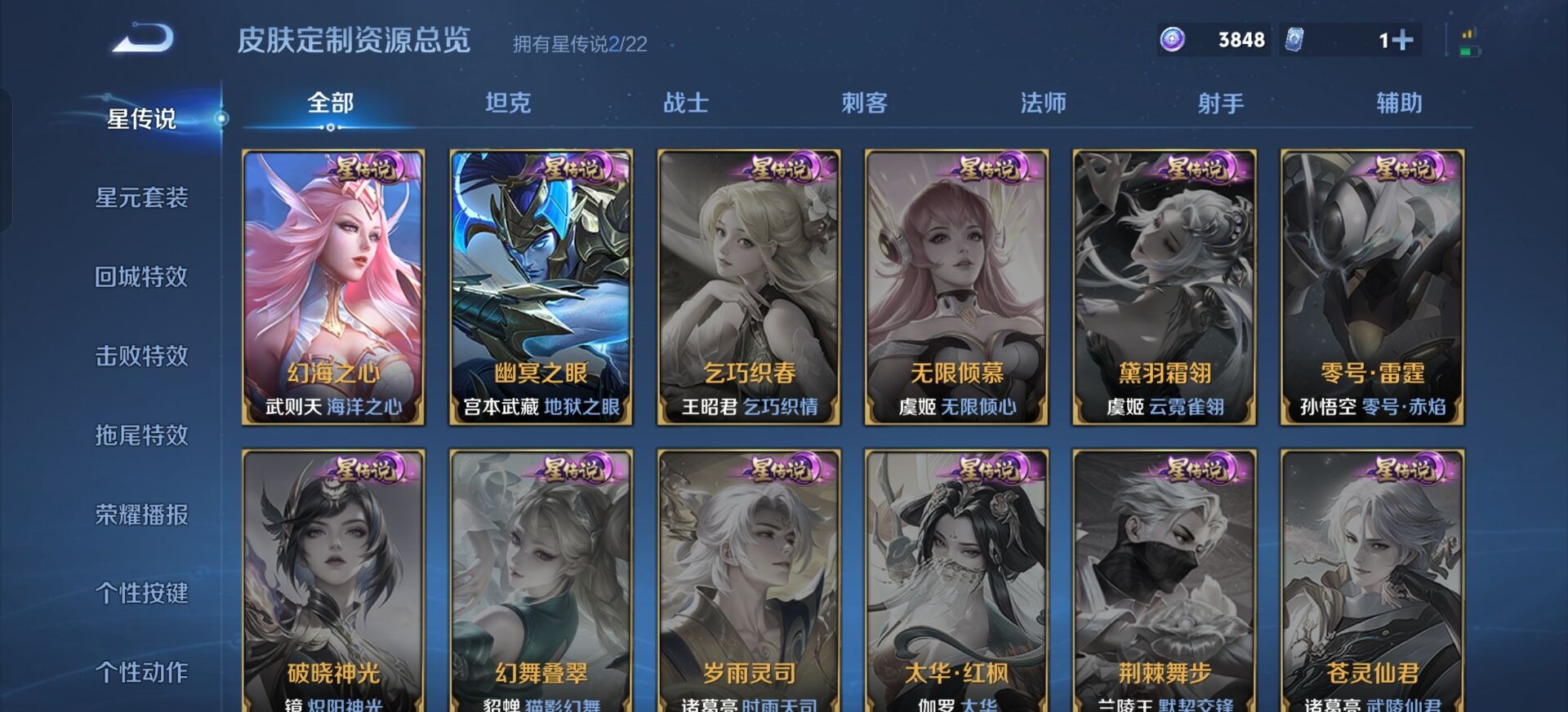 WZQM417251王者荣耀账号详情图17