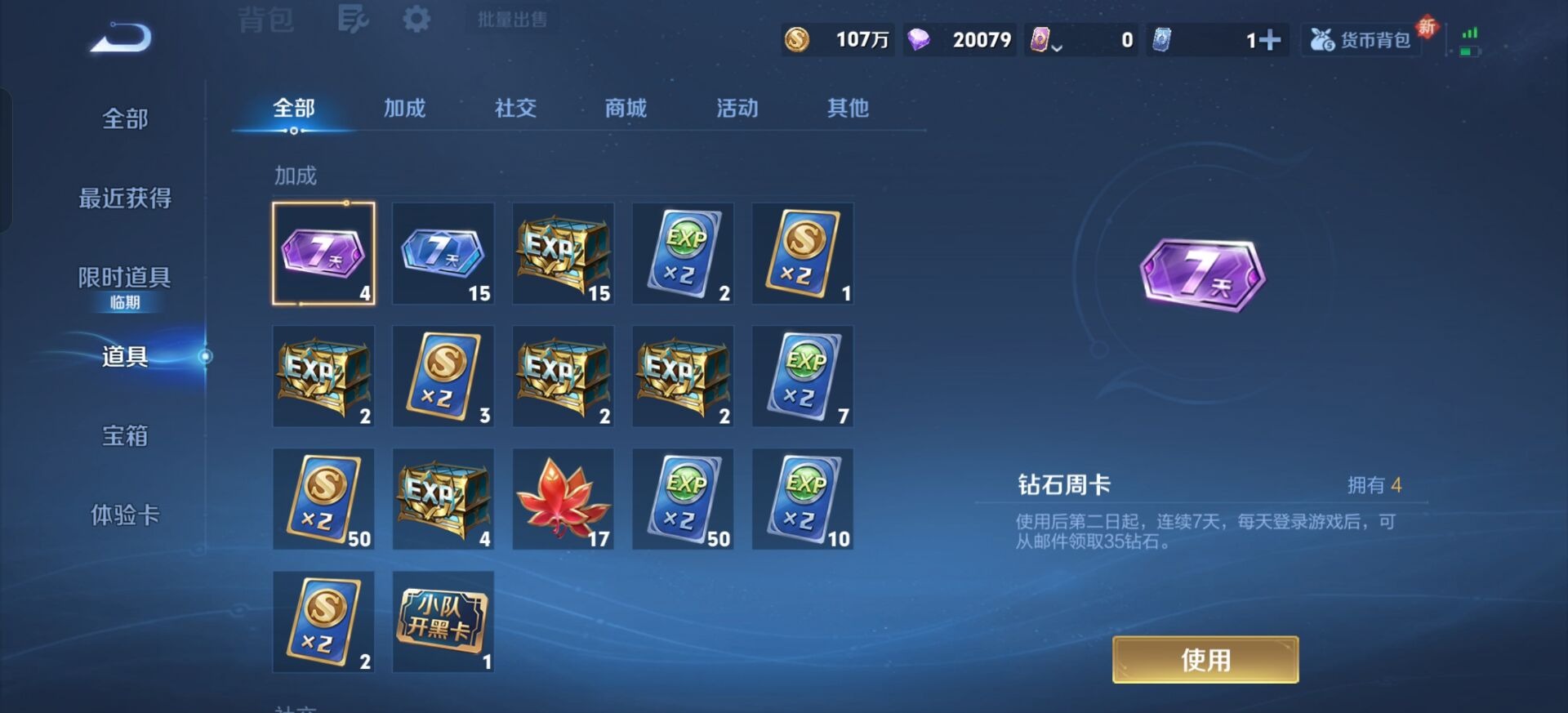 WZQM417251王者荣耀账号详情图18