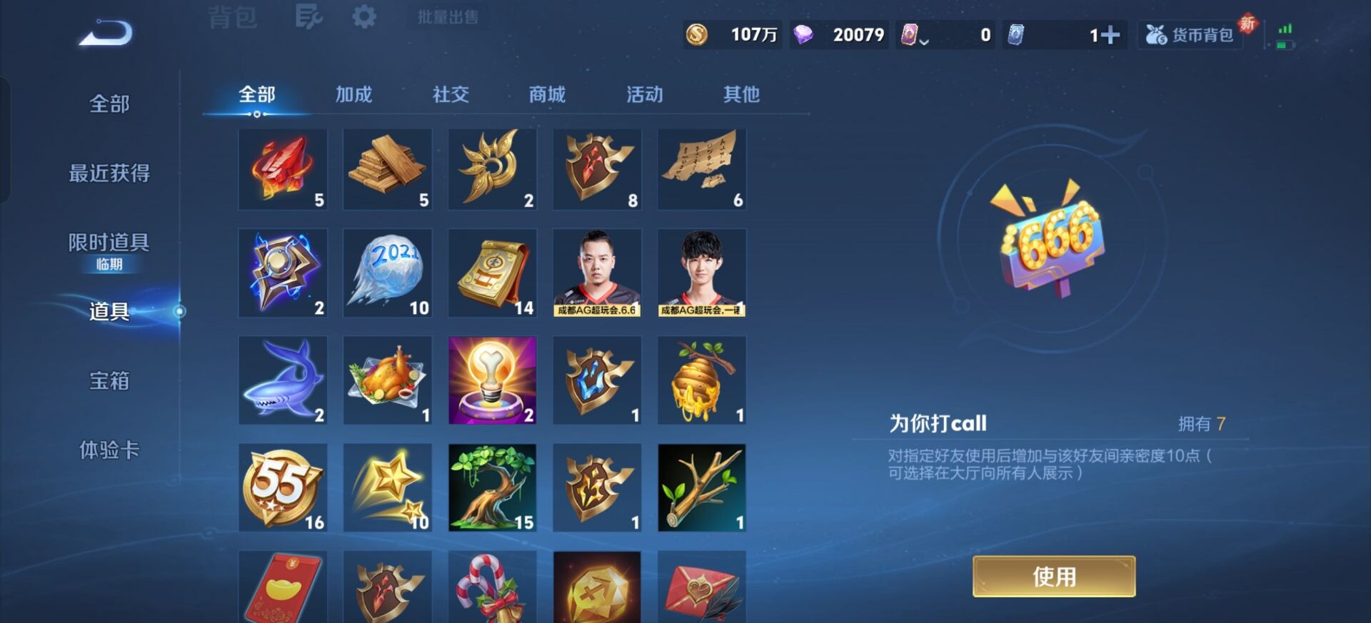 WZQM417251王者荣耀账号详情图19