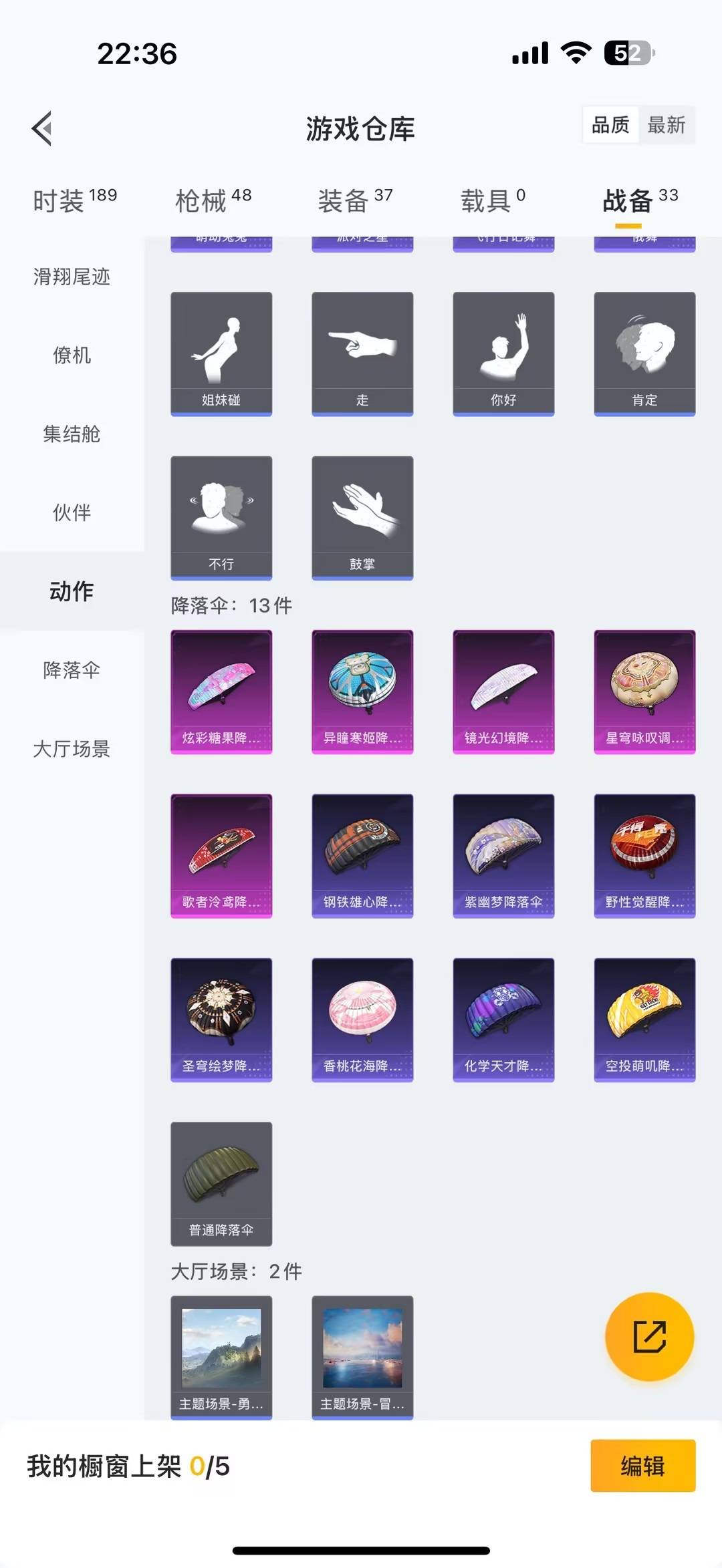 HPCMW411211和平精英账号详情图16