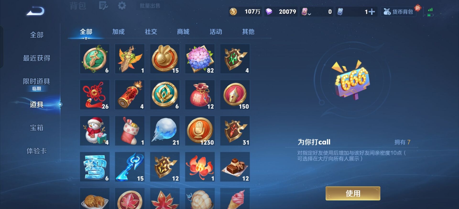 WZQM417251王者荣耀账号详情图22