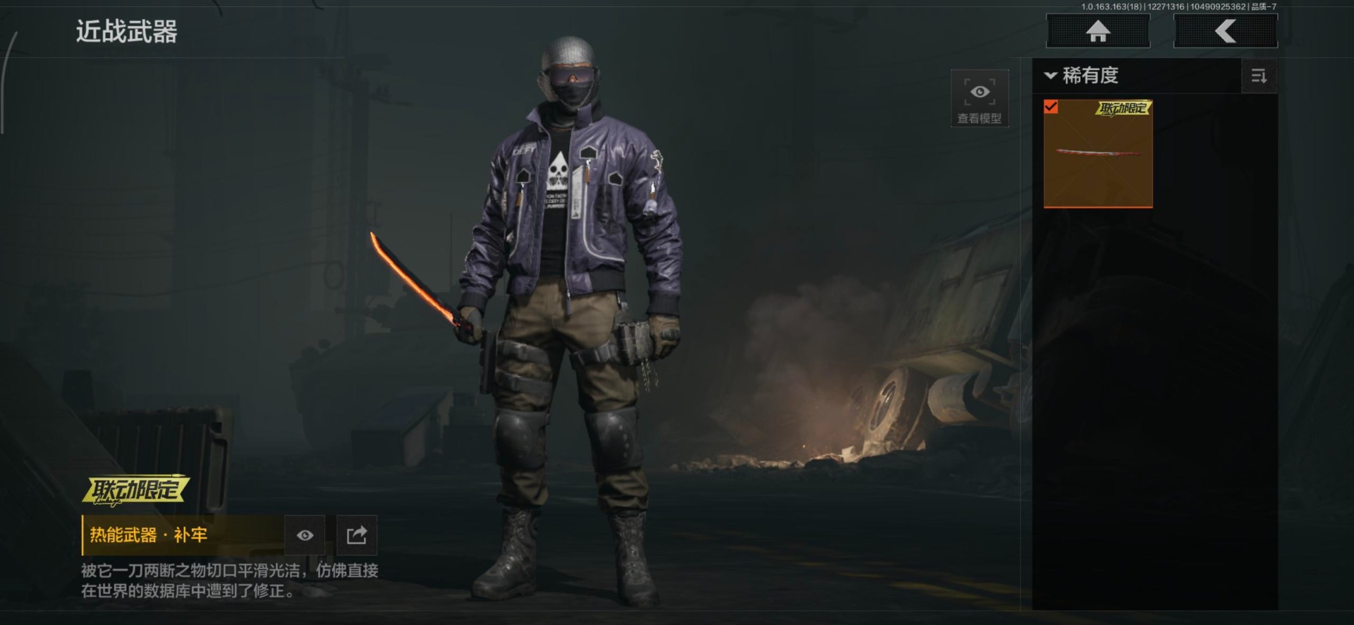 AQQM40786暗区突围账号详情图4