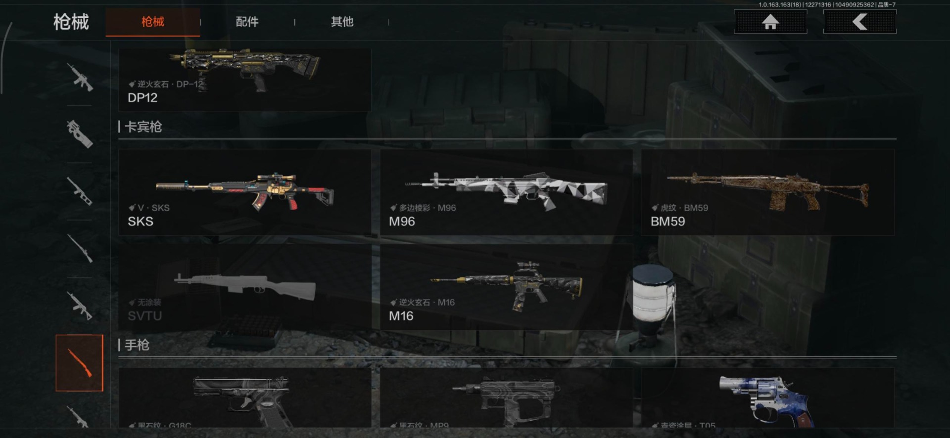 AQQM40786暗区突围账号详情图5