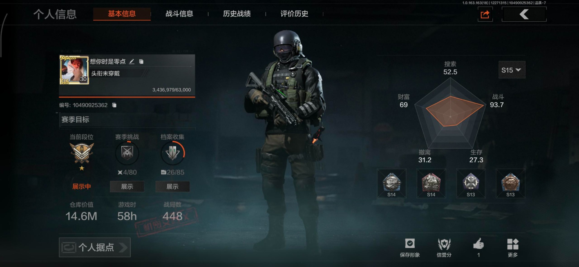 AQQM40786暗区突围账号详情图10