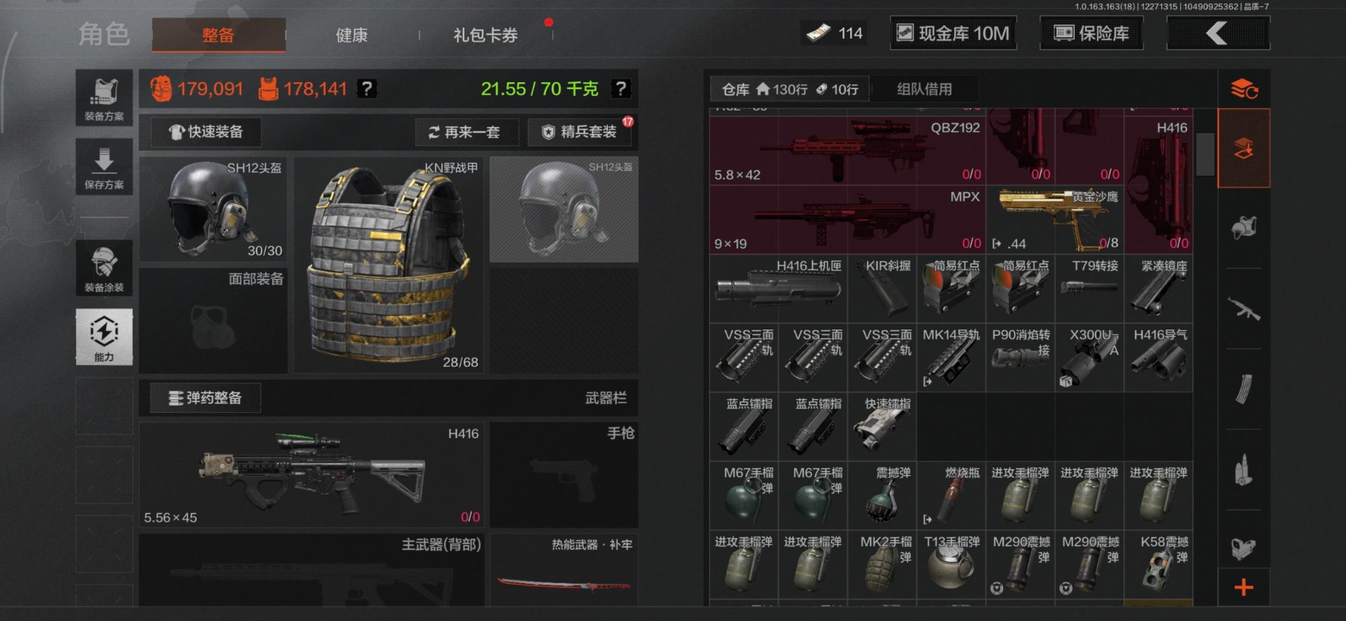 AQQM40786暗区突围账号详情图12