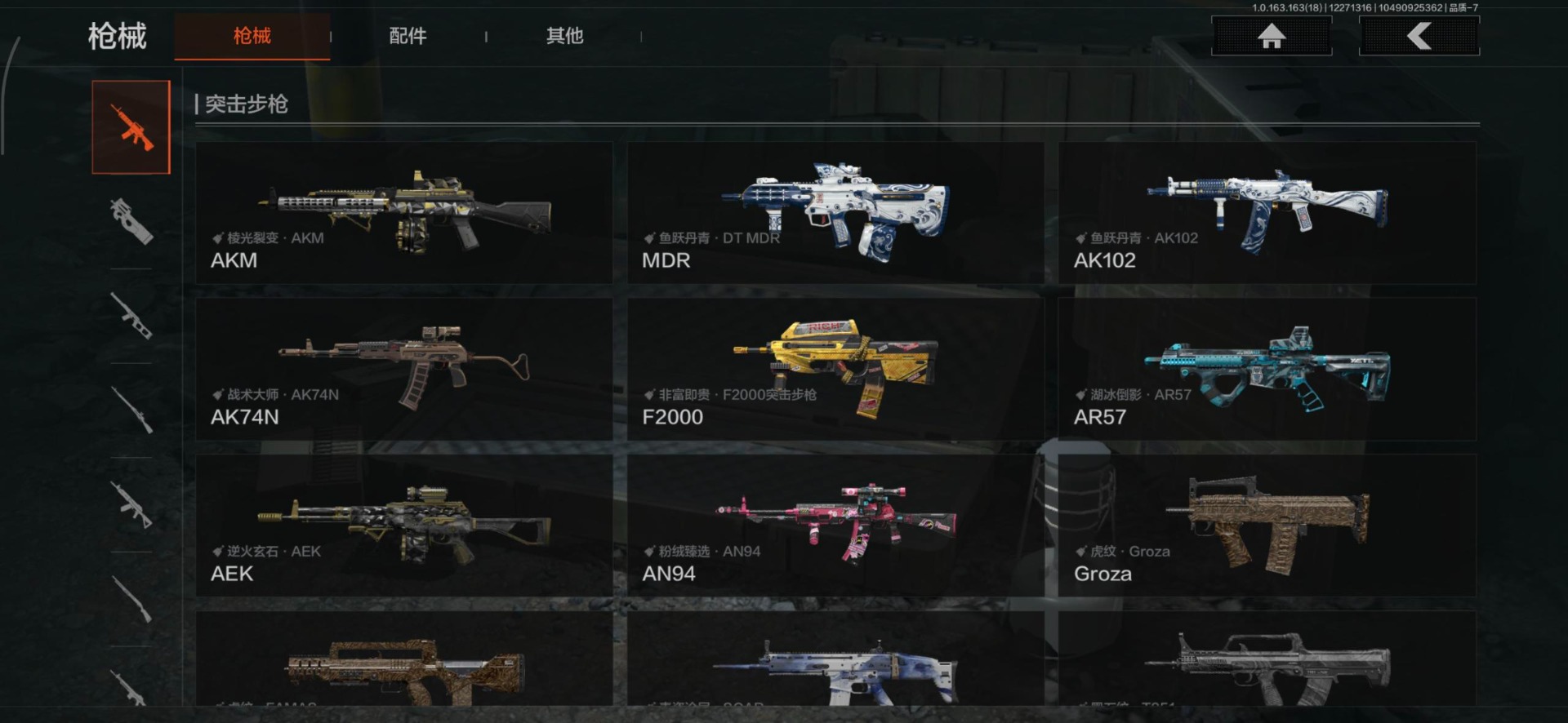 AQQM40786暗区突围账号详情图14