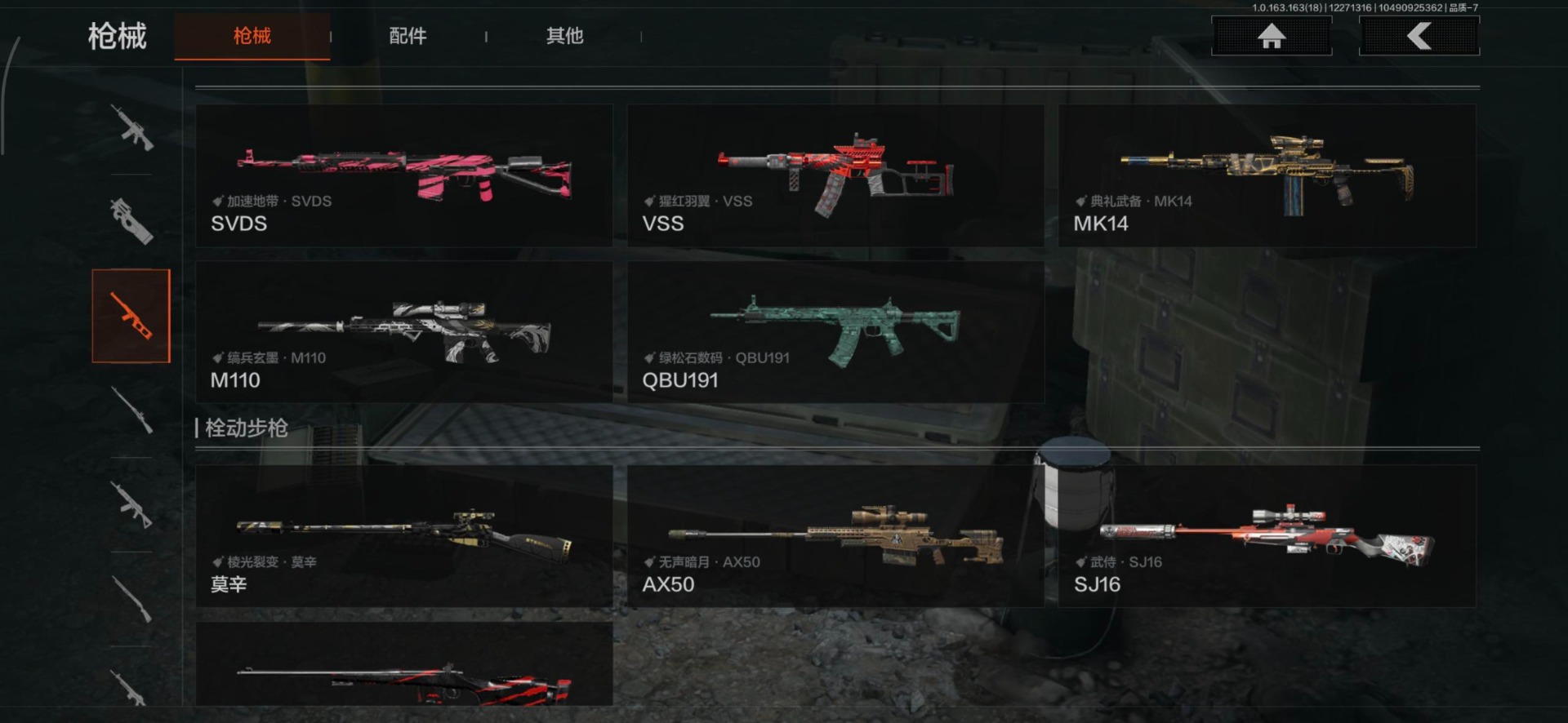 AQQM40786暗区突围账号详情图16