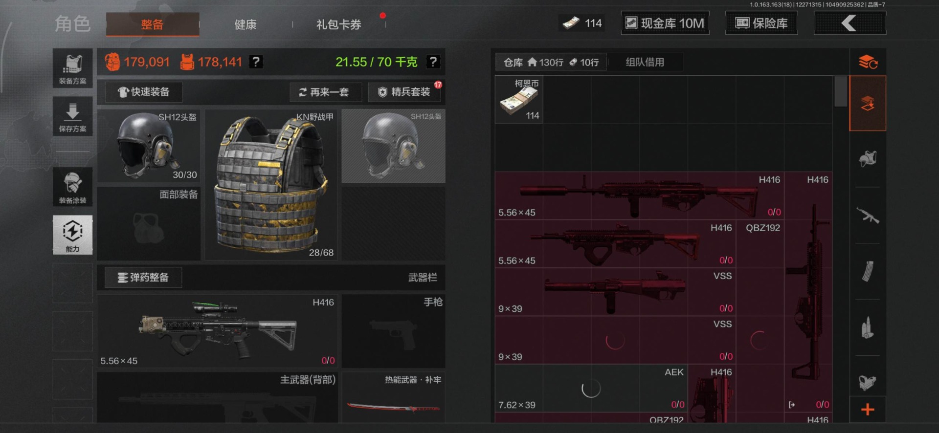 AQQM40786暗区突围账号详情图17