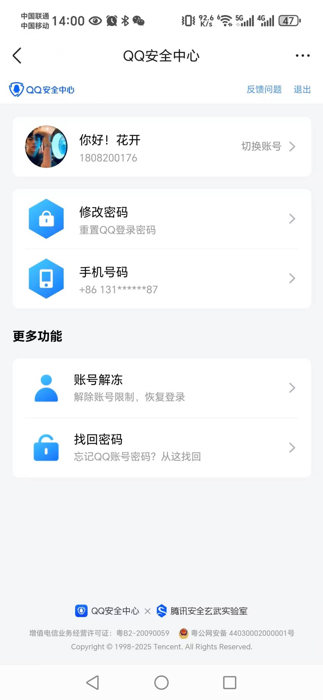 HPQM48655和平精英账号详情图5