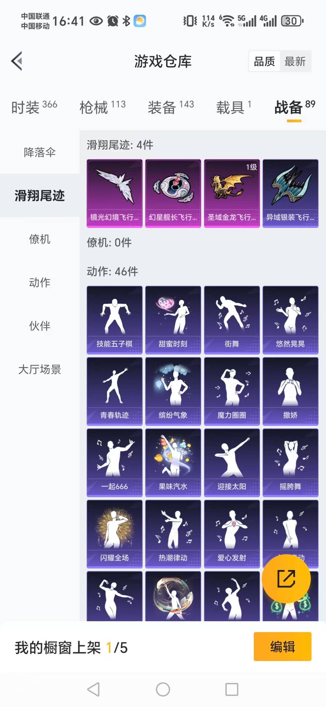 HPQM48655和平精英账号详情图15