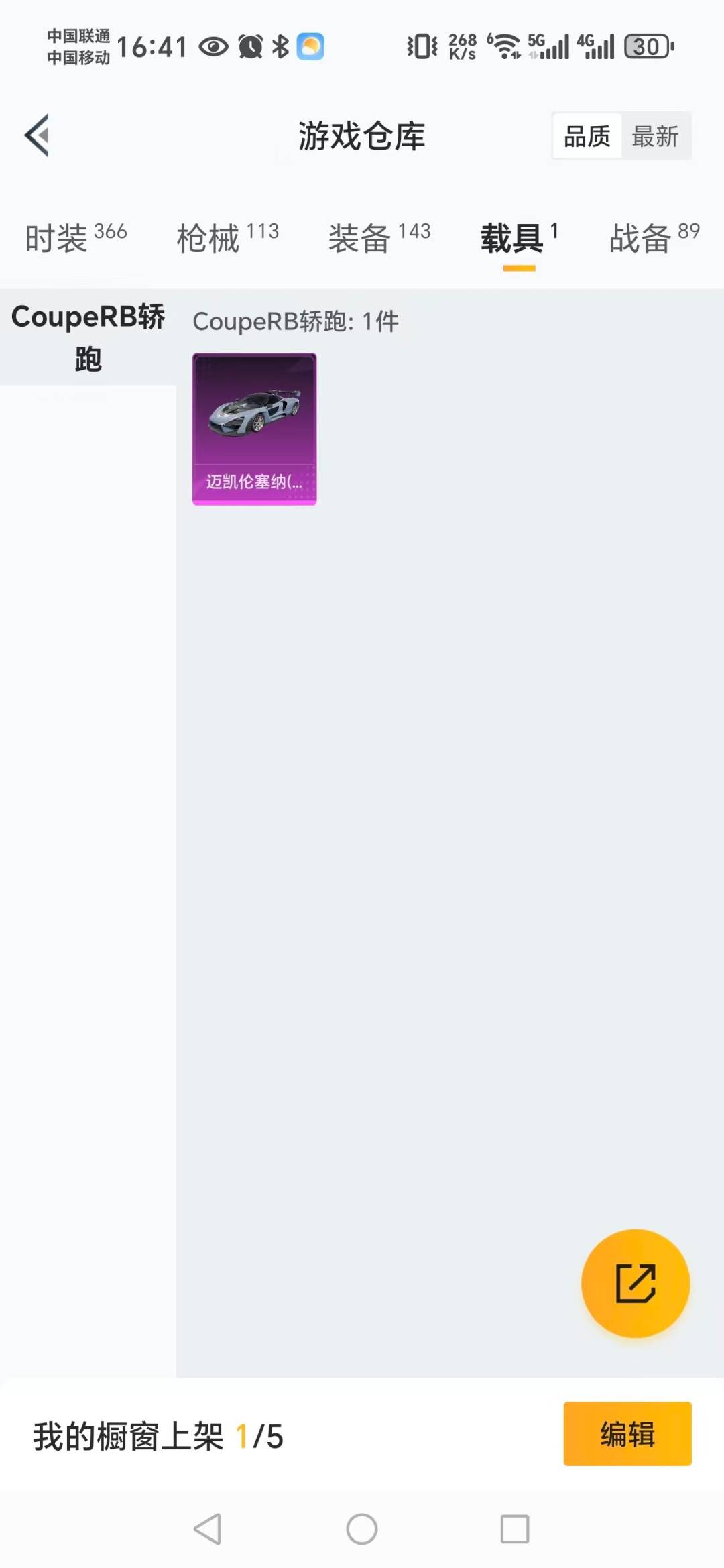 HPQM48655和平精英账号详情图18