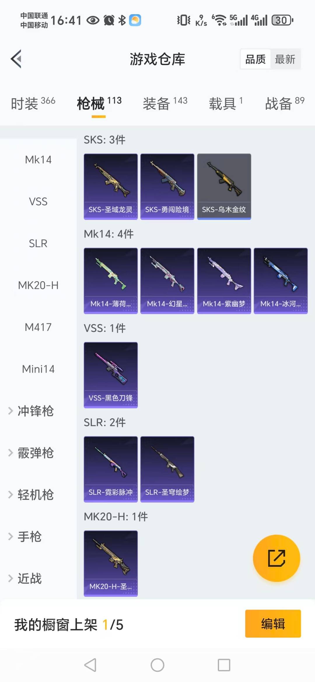 HPQM48655和平精英账号详情图19