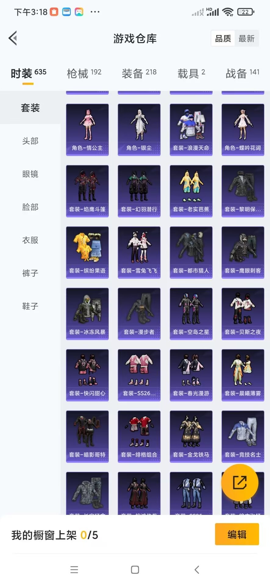 HPQM48654和平精英账号详情图8