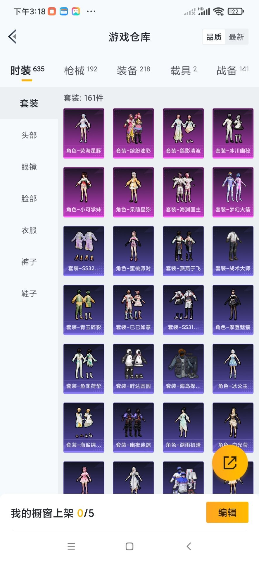 HPQM48654和平精英账号详情图11