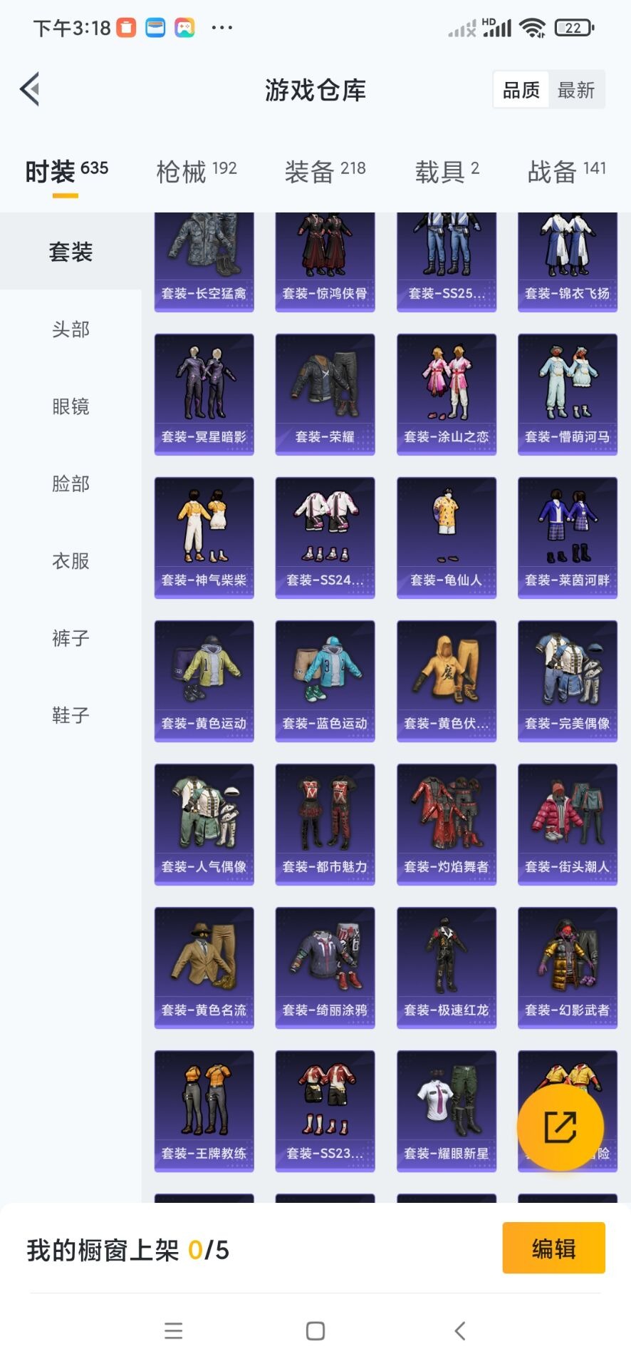 HPQM48654和平精英账号详情图15