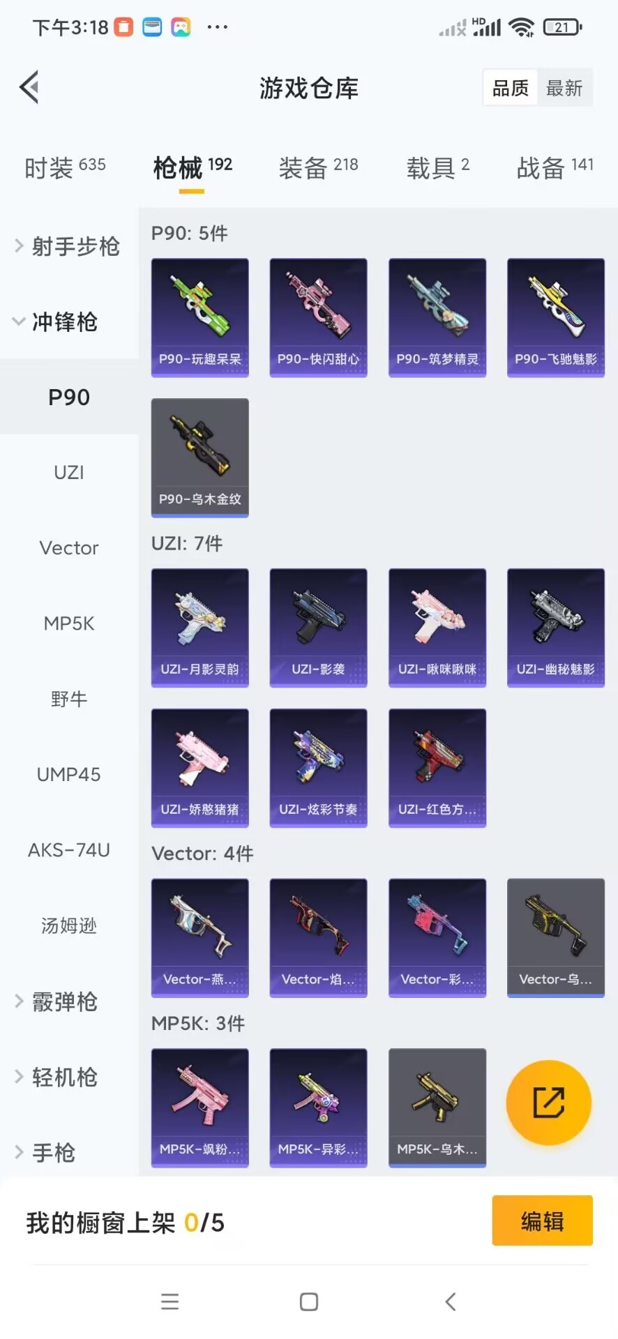 HPQM48654和平精英账号详情图16