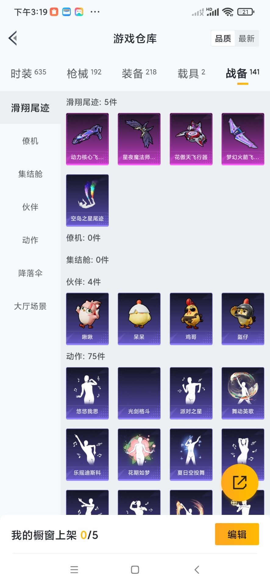 HPQM48654和平精英账号详情图22