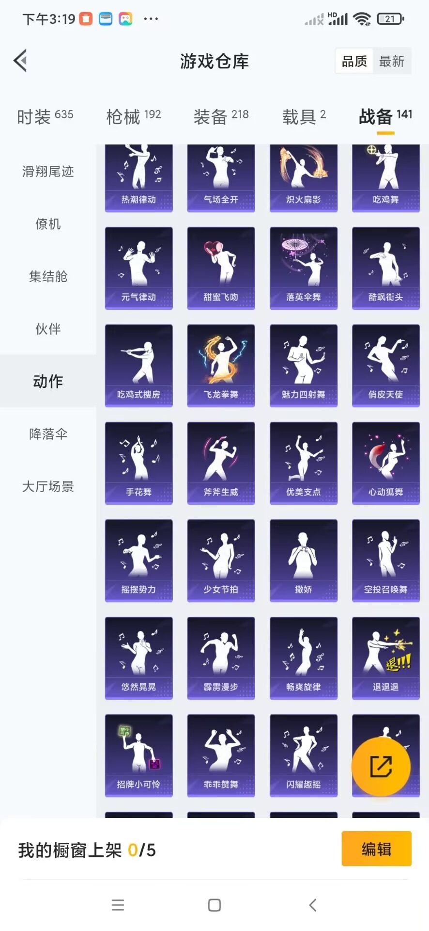 HPQM48654和平精英账号详情图26